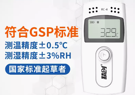 精创RC-4HA/C温湿度启记录仪